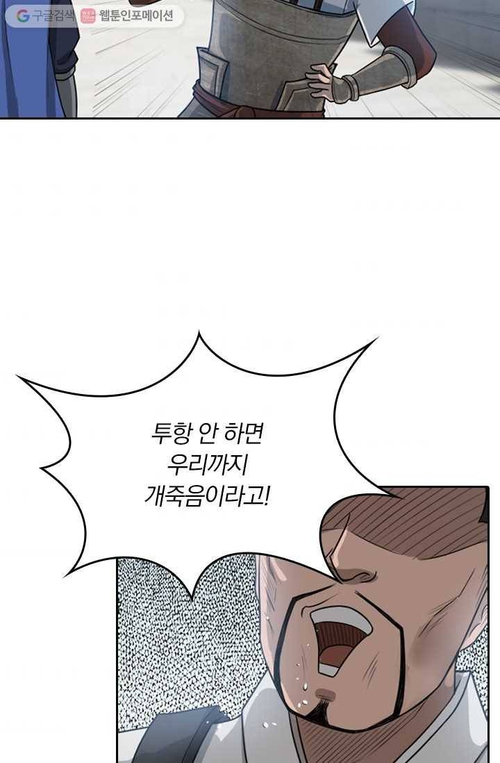 만계신주 3화 2