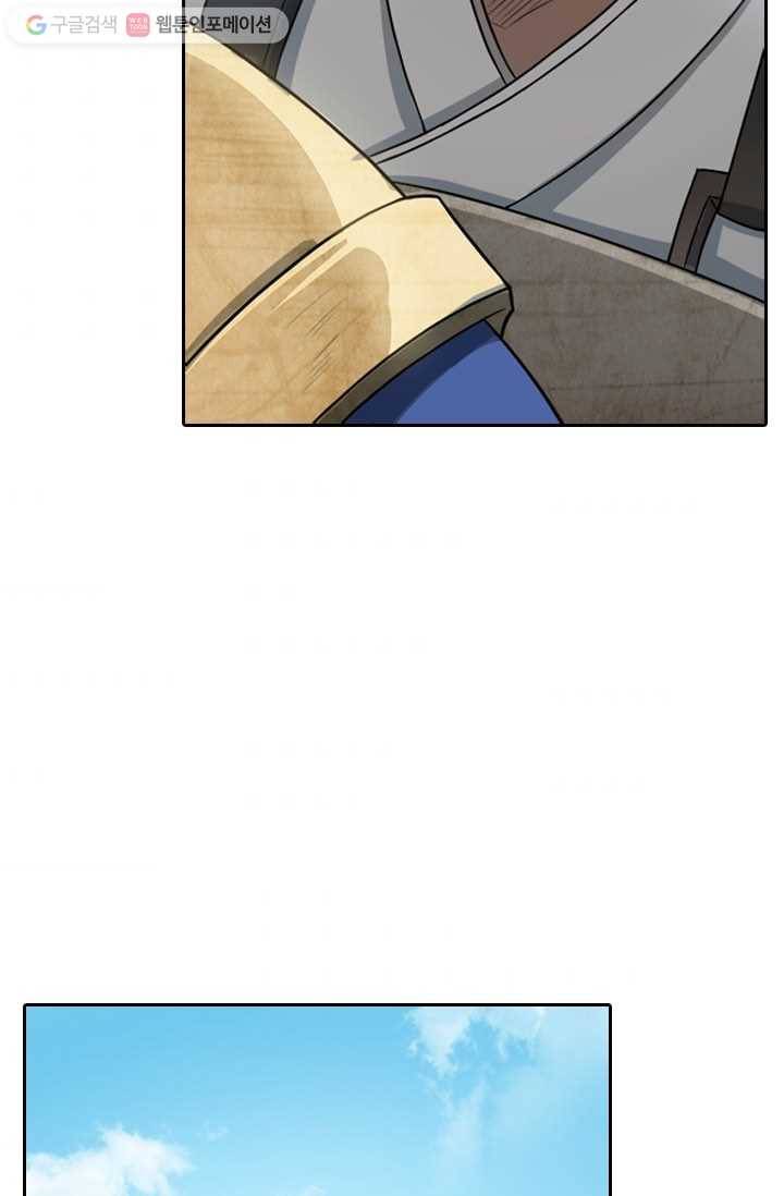 만계신주 3화 3