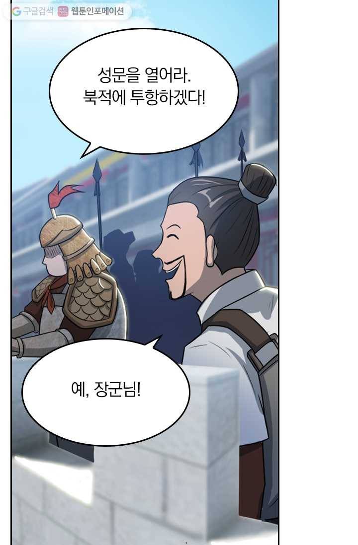 만계신주 3화 4