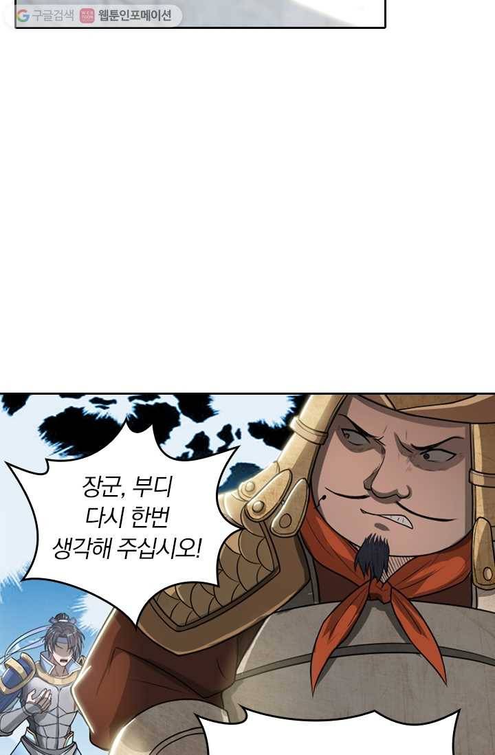 만계신주 3화 5