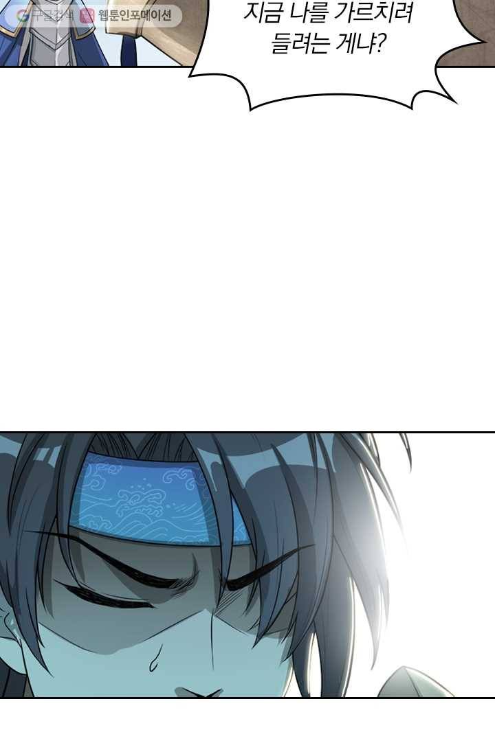 만계신주 3화 6