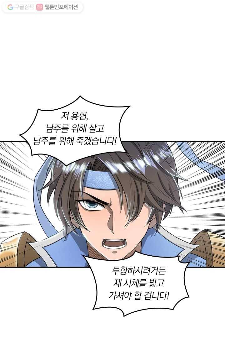 만계신주 3화 7