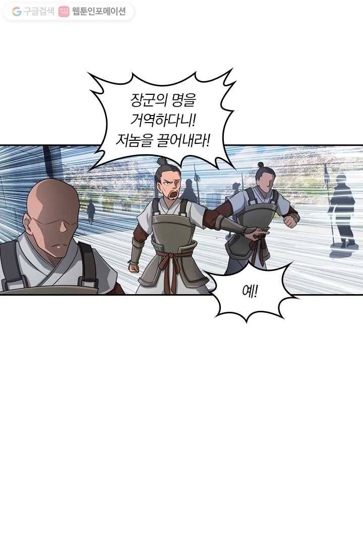 만계신주 3화 8
