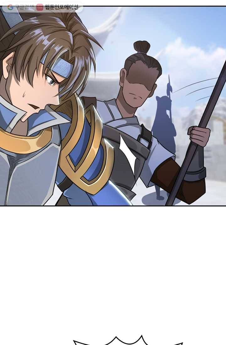 만계신주 3화 9