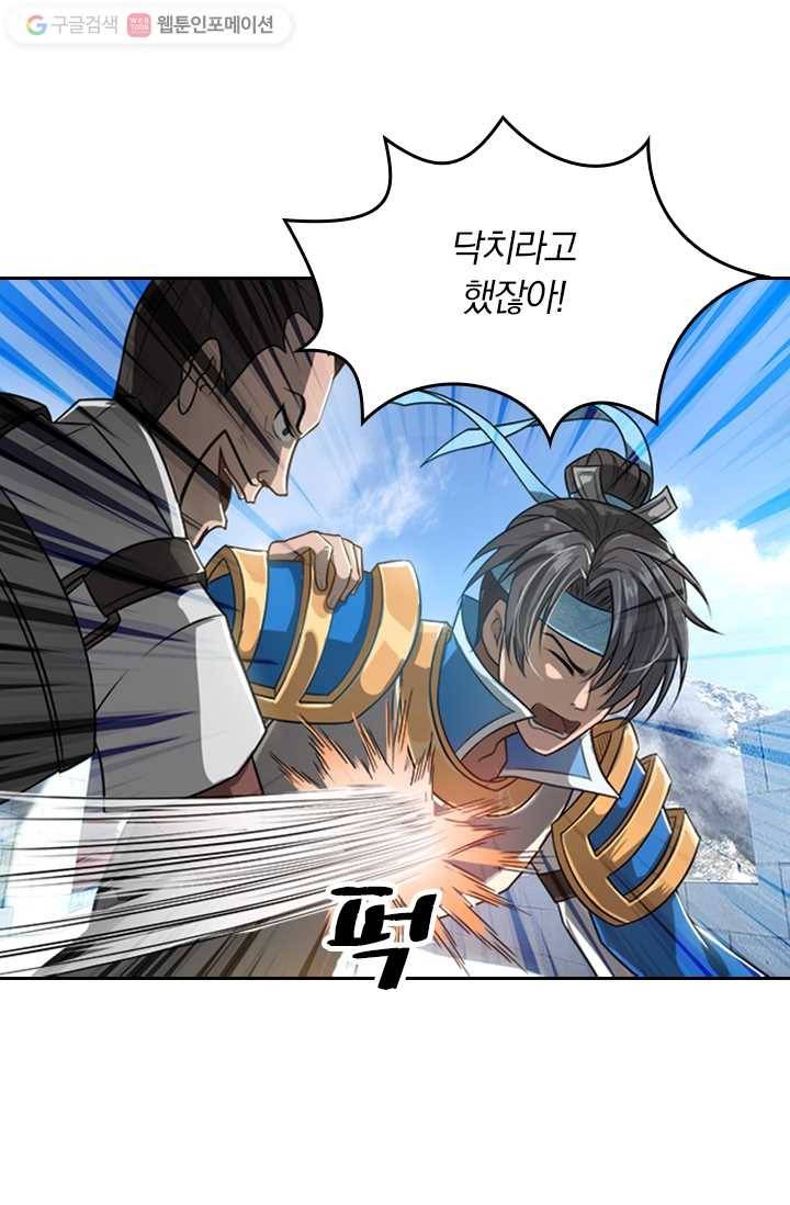 만계신주 3화 11