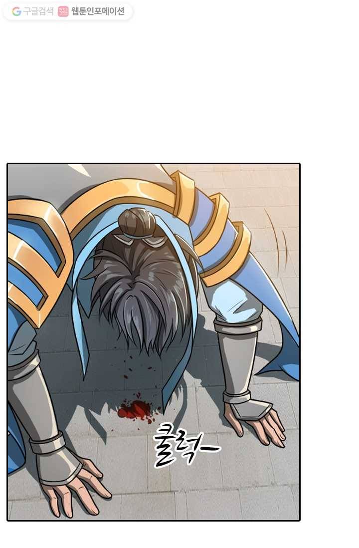 만계신주 3화 12