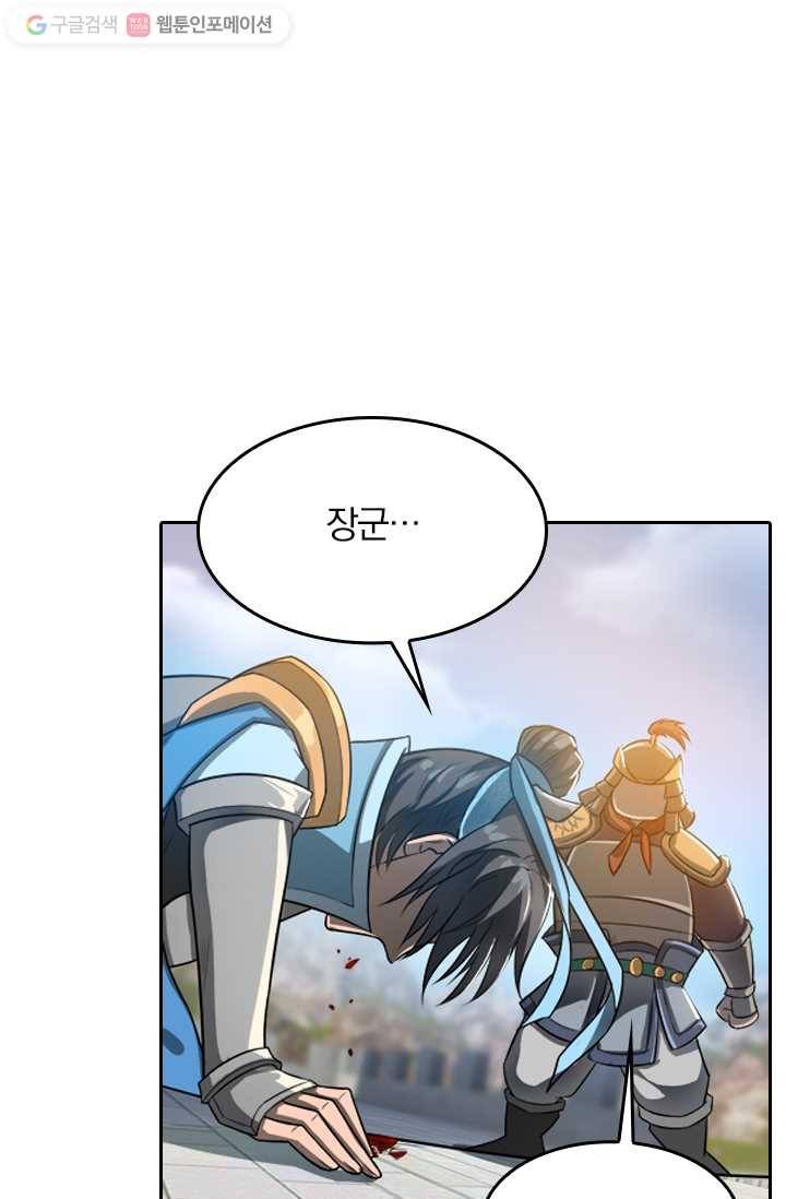만계신주 3화 13