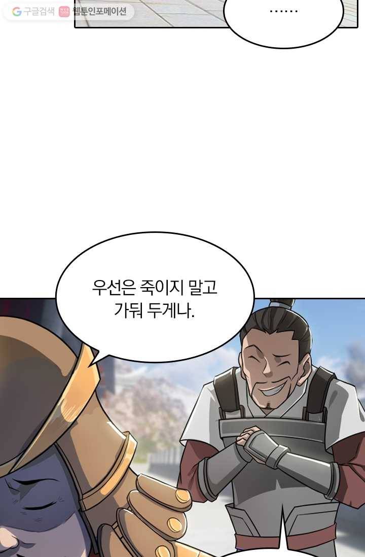 만계신주 3화 14