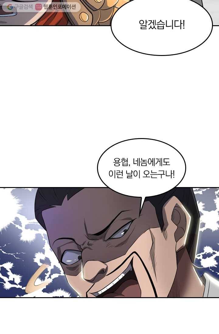 만계신주 3화 15