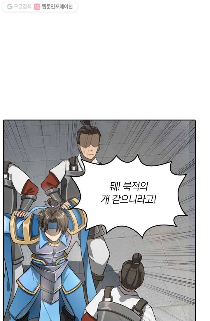 만계신주 3화 16