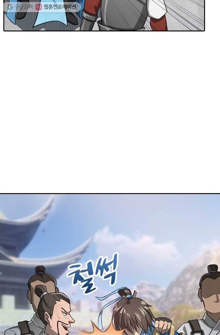 만계신주 3화 17