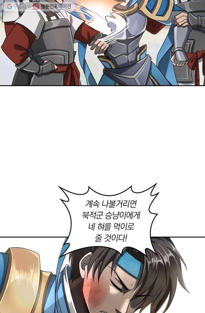 만계신주 3화 18