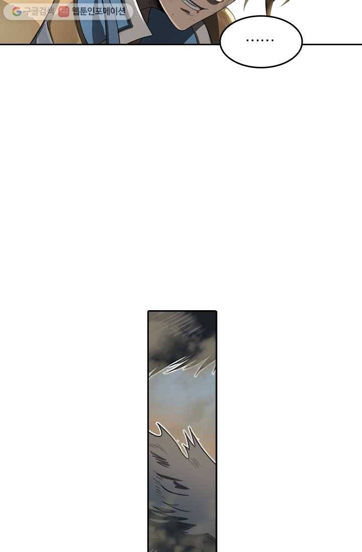 만계신주 3화 19