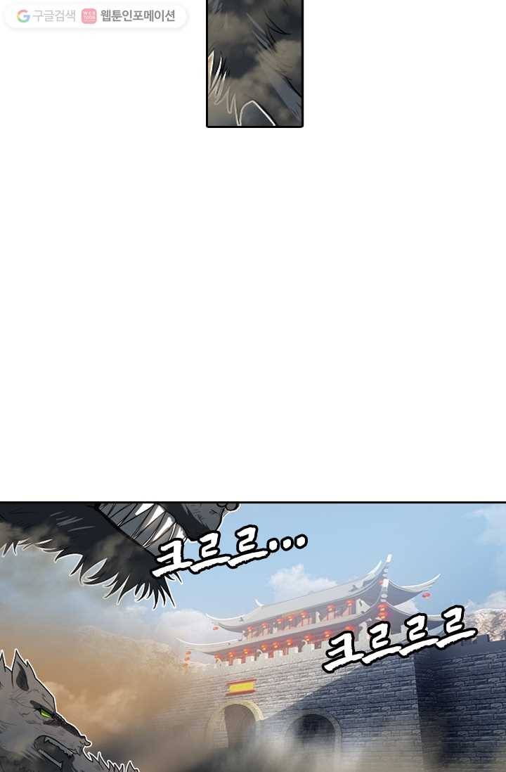 만계신주 3화 20