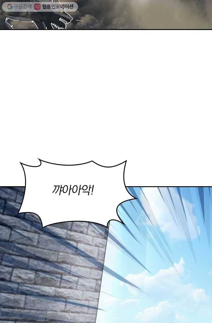 만계신주 3화 21