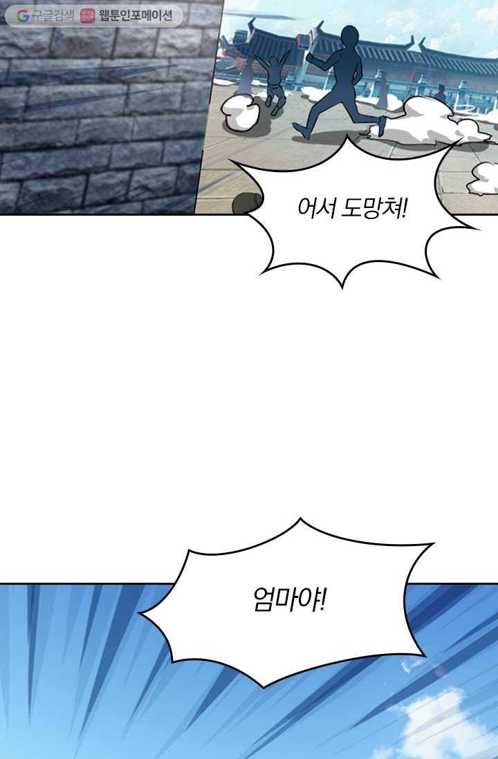 만계신주 3화 22