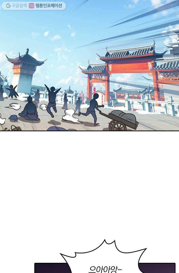 만계신주 3화 23