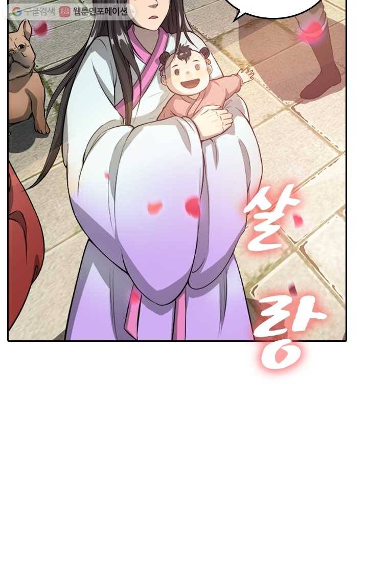 만계신주 3화 26