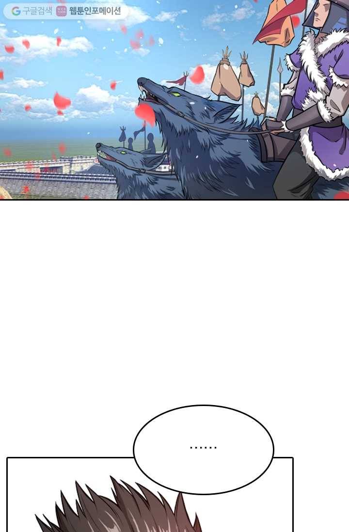 만계신주 3화 30