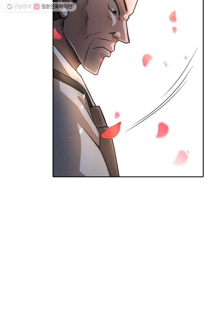 만계신주 3화 34