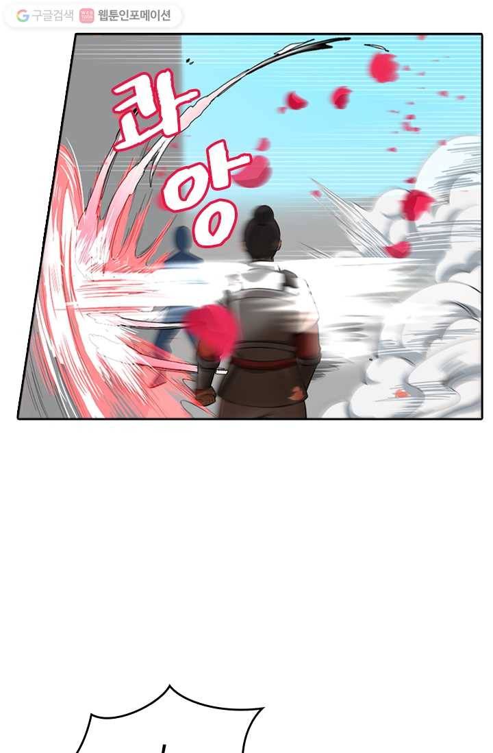 만계신주 3화 36