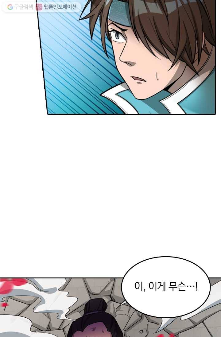 만계신주 3화 38