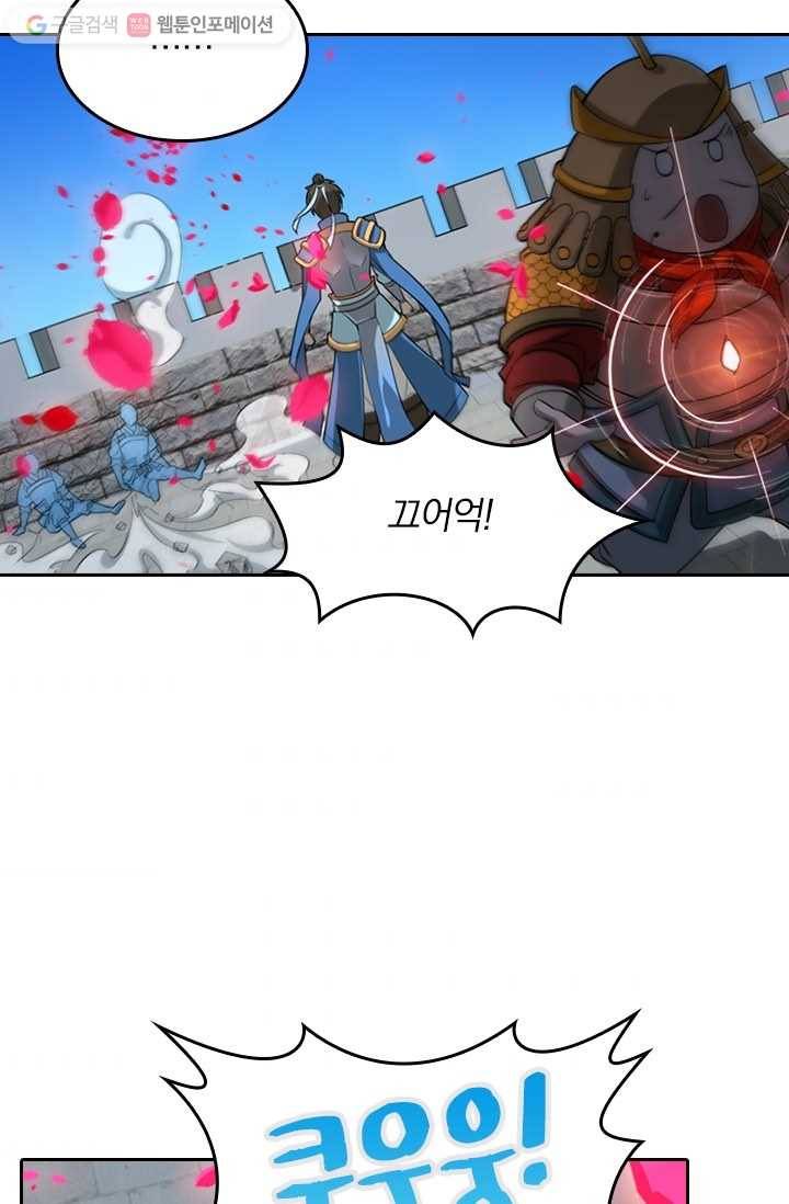 만계신주 3화 43