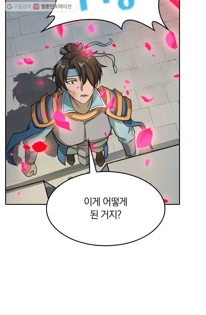 만계신주 3화 44
