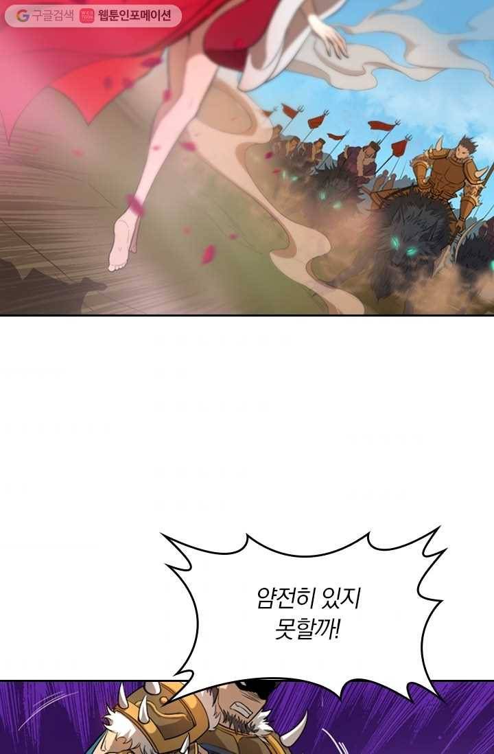 만계신주 3화 52