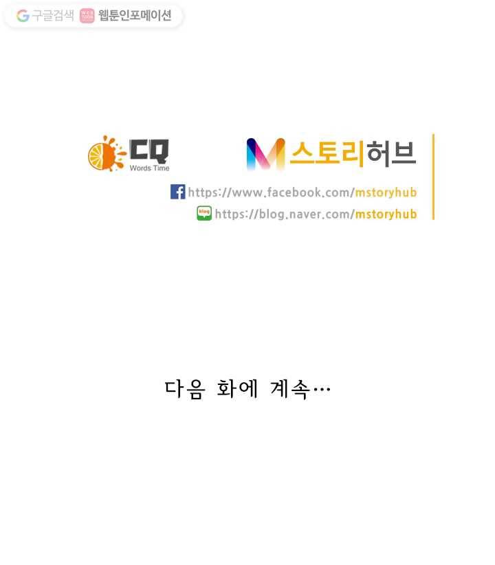 만계신주 3화 55
