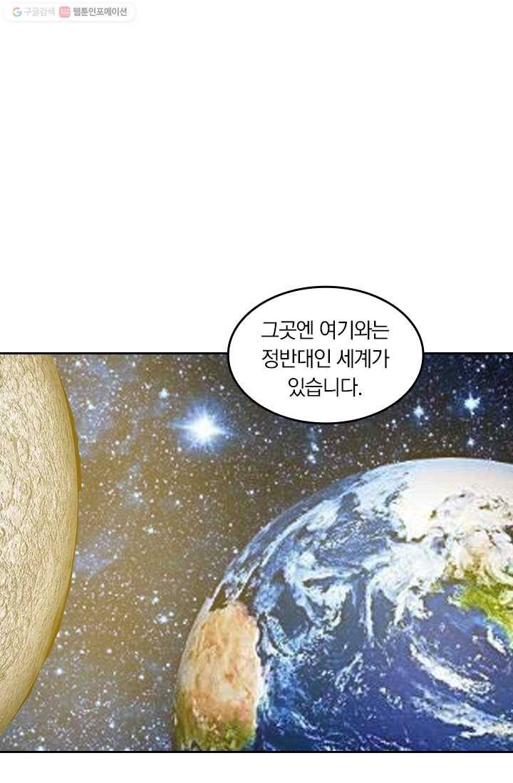 만계신주 13화 1