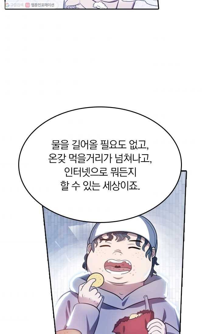 만계신주 13화 3