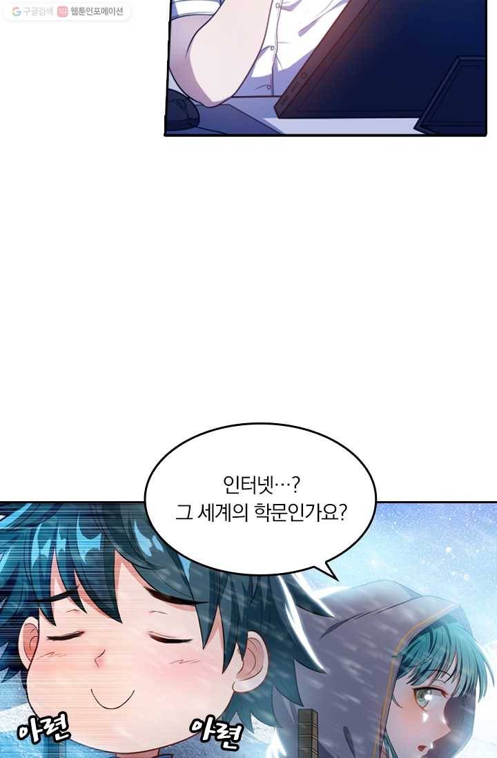 만계신주 13화 5