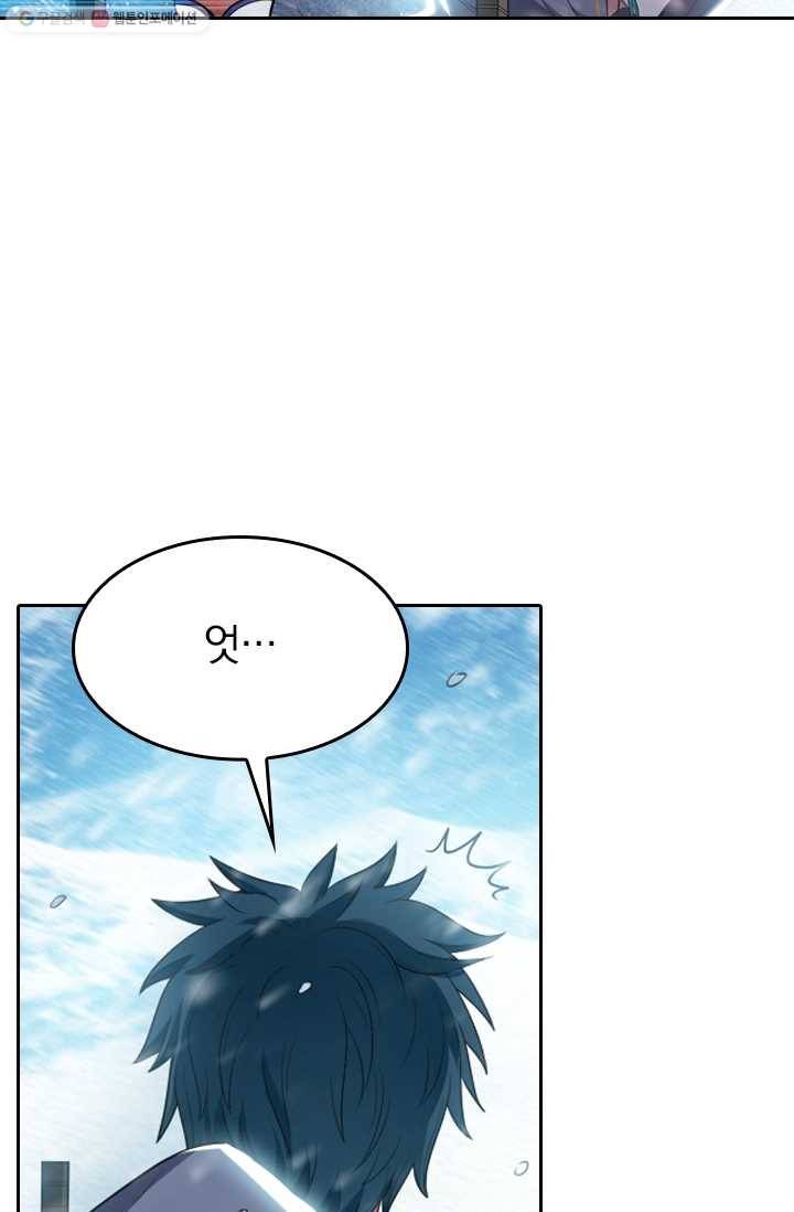 만계신주 13화 6