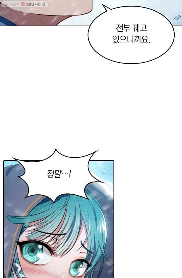 만계신주 13화 10