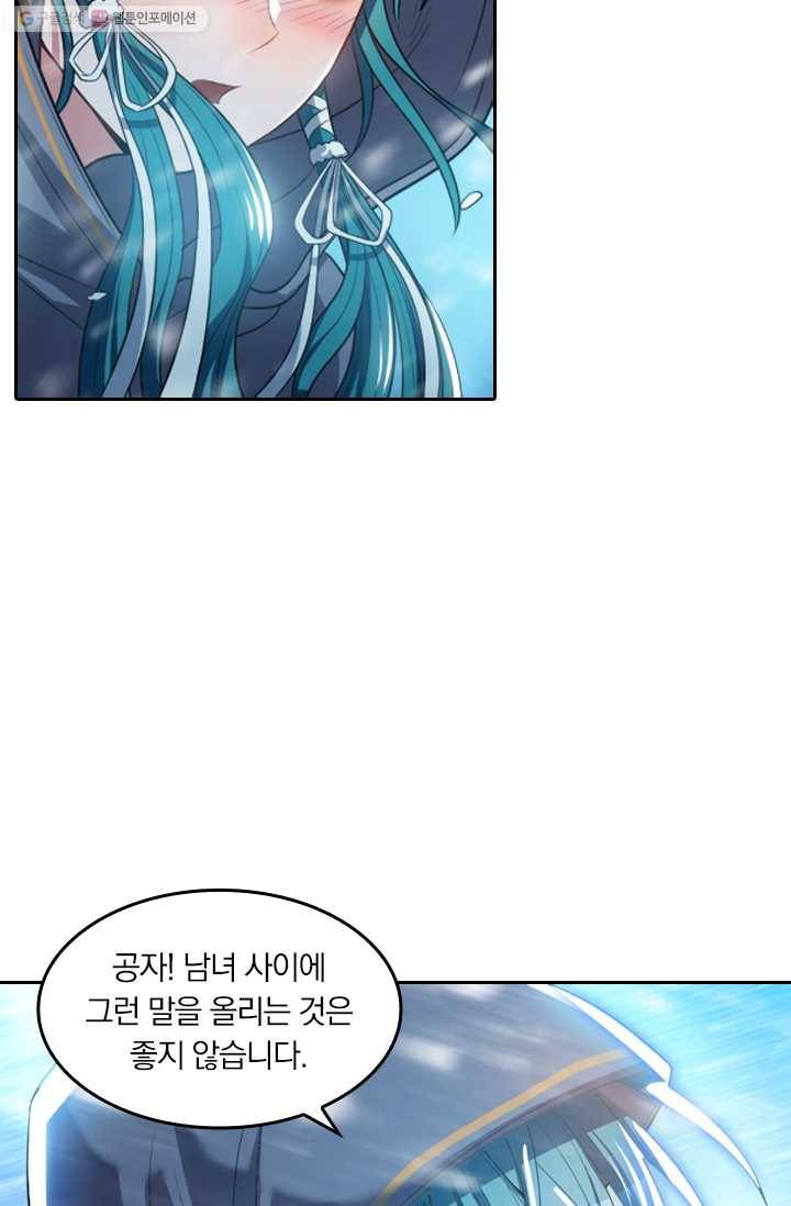 만계신주 13화 11