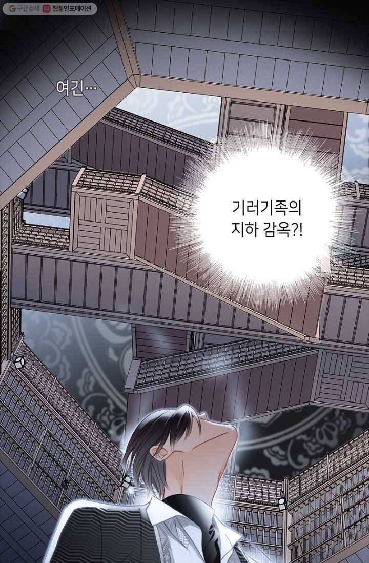 숨겨진 세계 42화 1