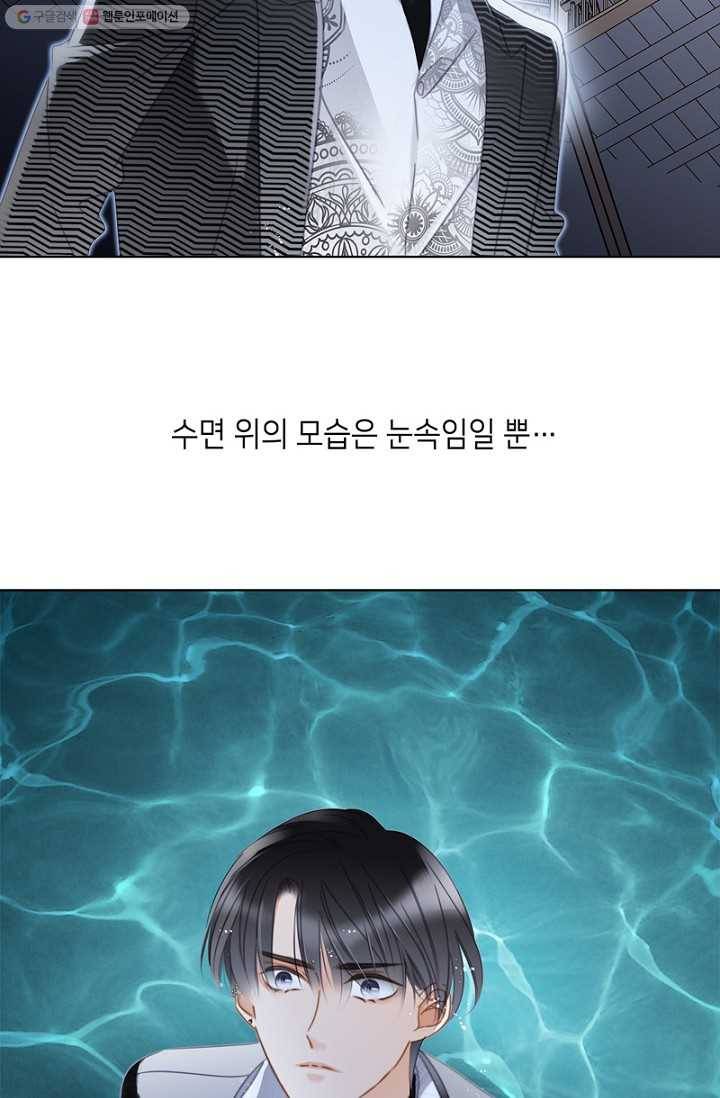 숨겨진 세계 42화 2
