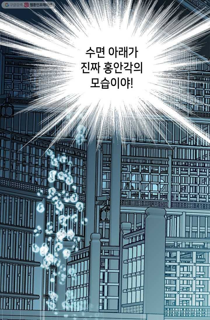 숨겨진 세계 42화 4