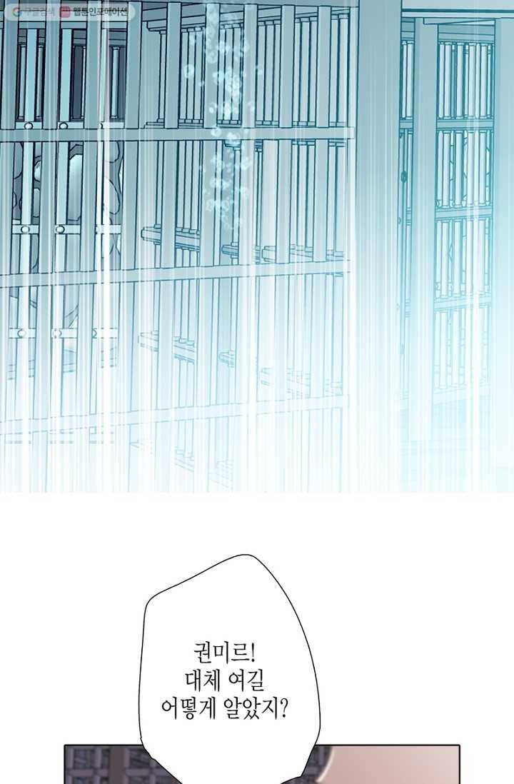 숨겨진 세계 42화 5