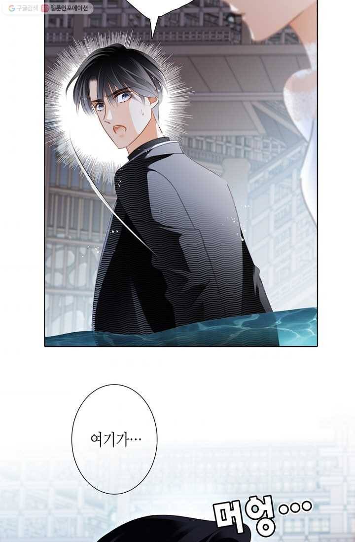 숨겨진 세계 42화 6