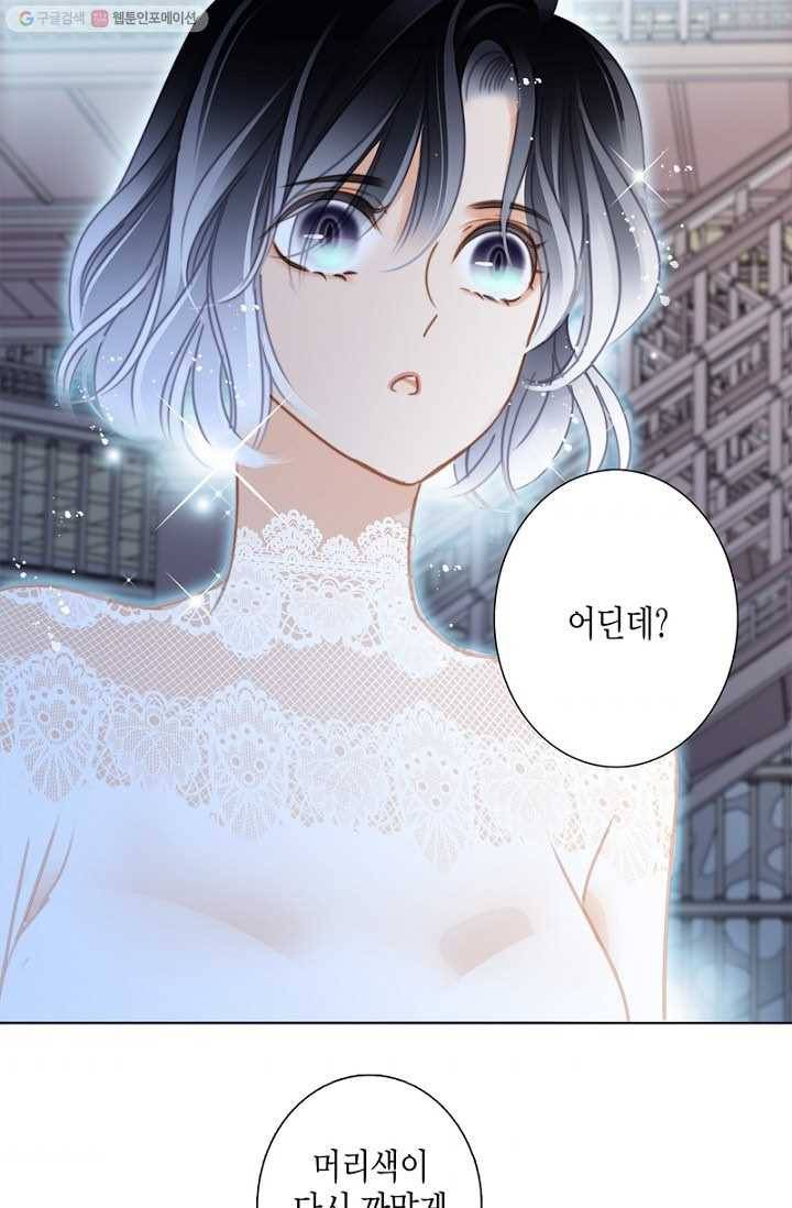 숨겨진 세계 42화 7