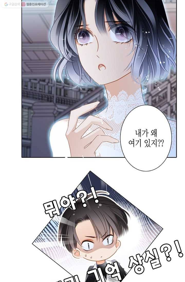 숨겨진 세계 42화 9