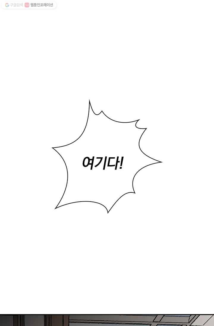 아이무드(iMood) 22화 1