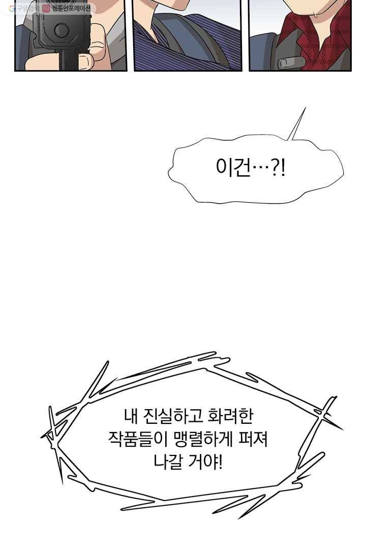 아이무드(iMood) 22화 5