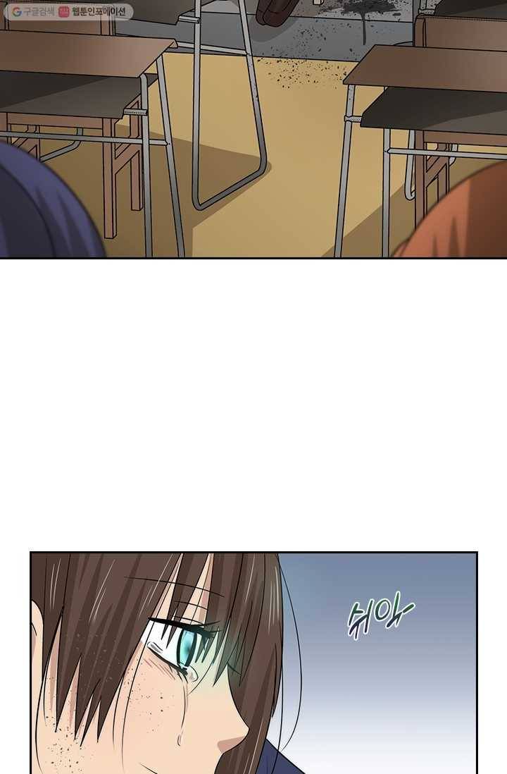 아이무드(iMood) 22화 8