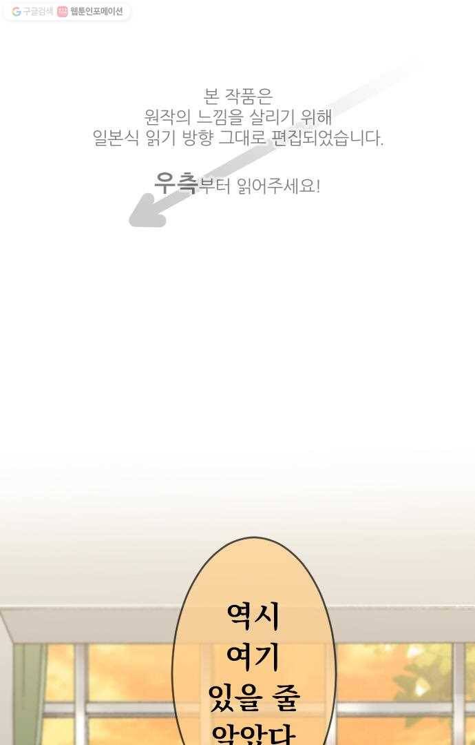 우사미 군의 비밀! 49화 1