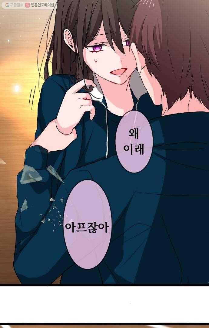우사미 군의 비밀! 49화 9