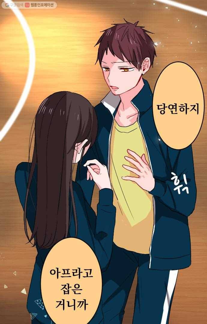 우사미 군의 비밀! 49화 10