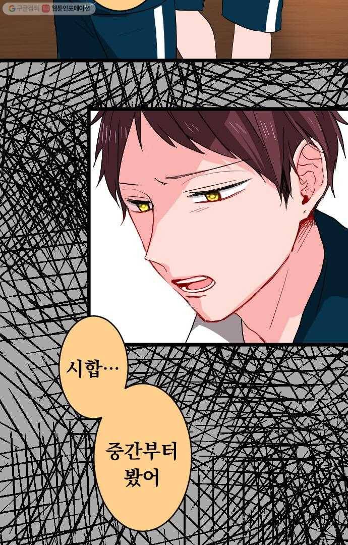 우사미 군의 비밀! 49화 11